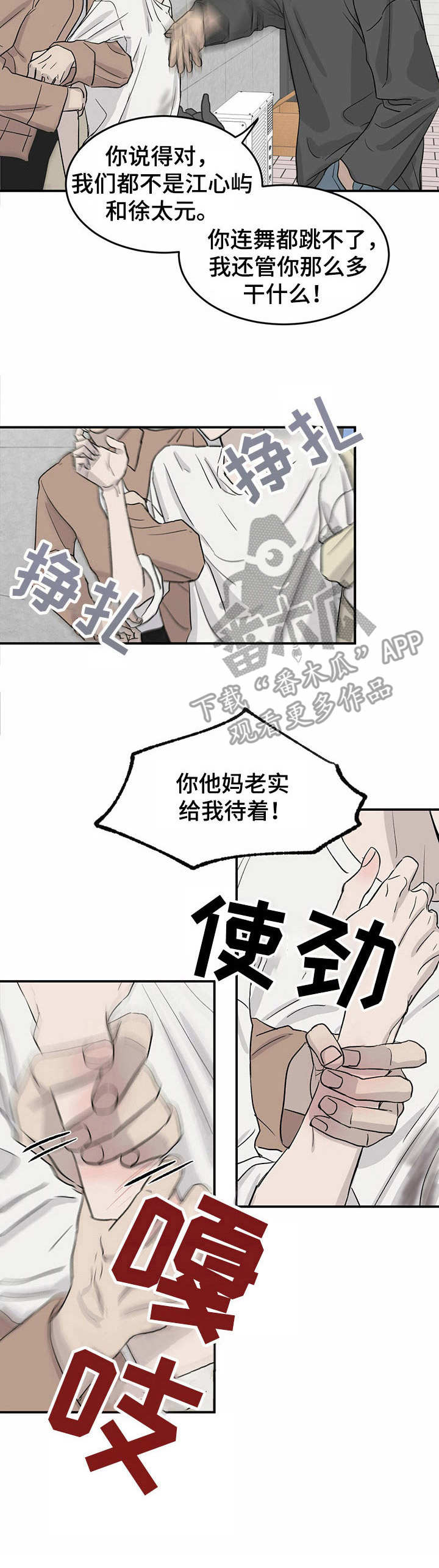 搜索午夜的酒吧漫画,第5章：巧遇2图