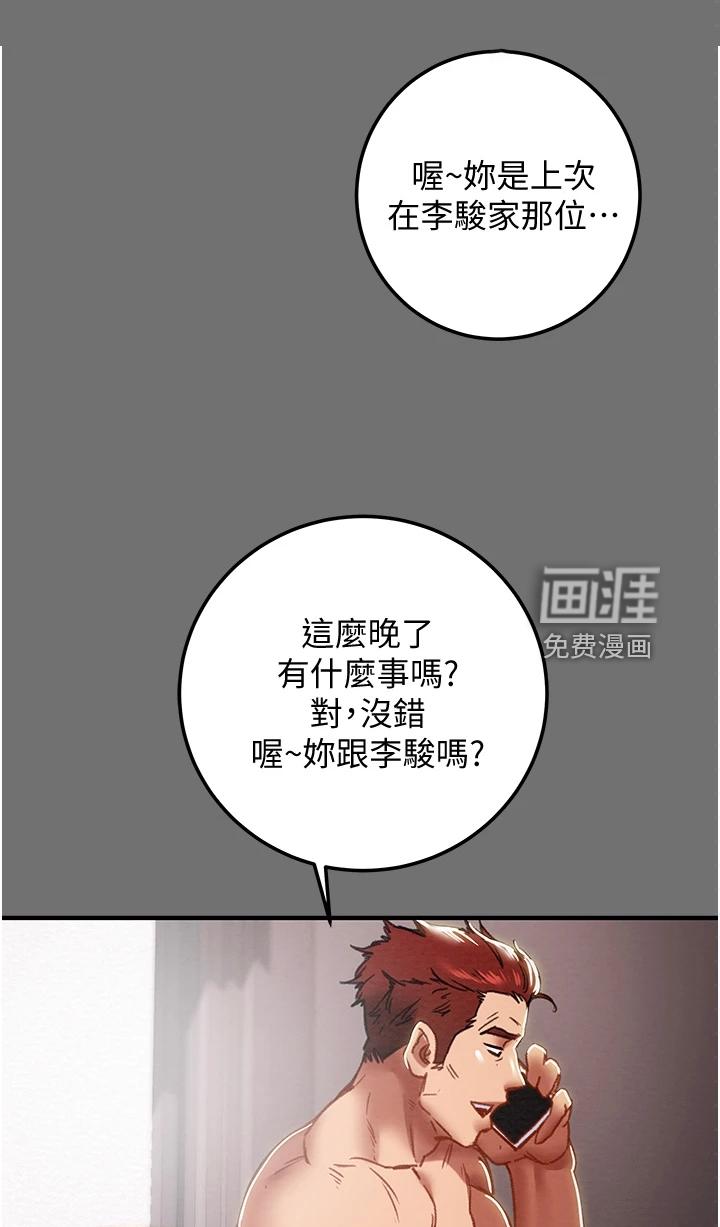 谎言的孩子漫画漫画,第35章：算账4图
