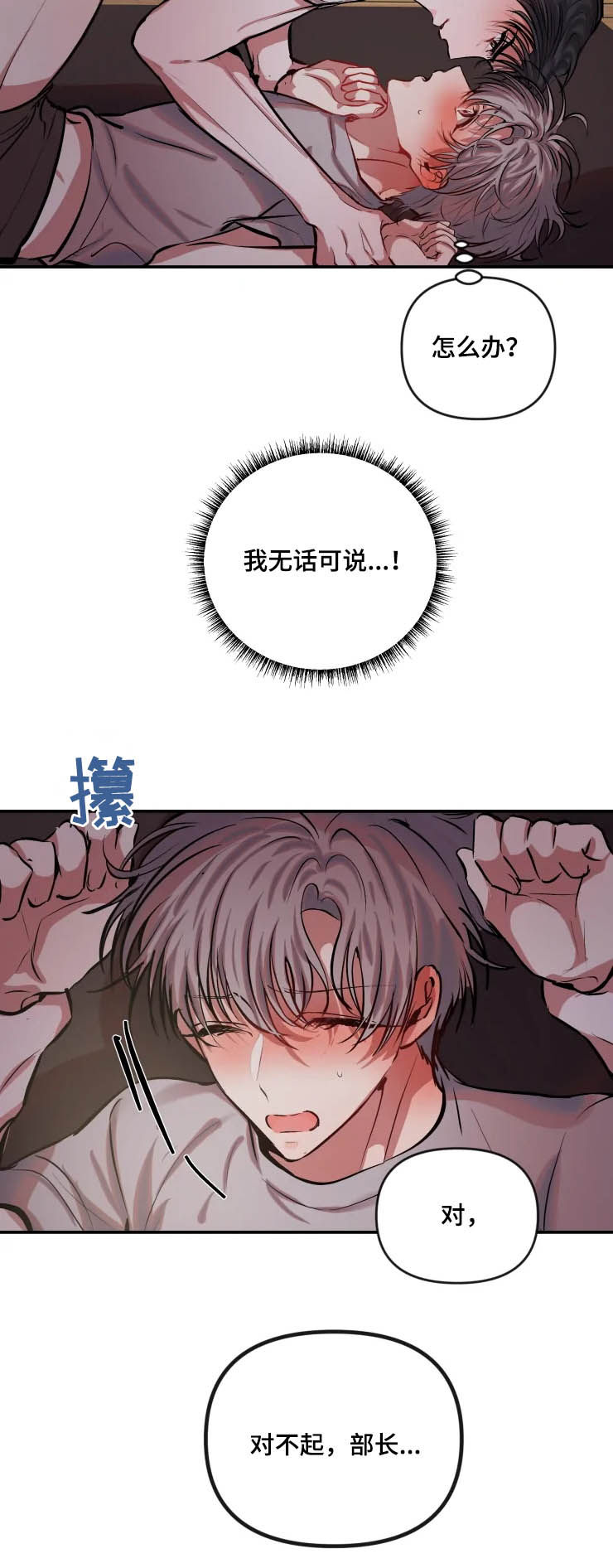 咖啡店周末兼职漫画,第51章：不合适1图