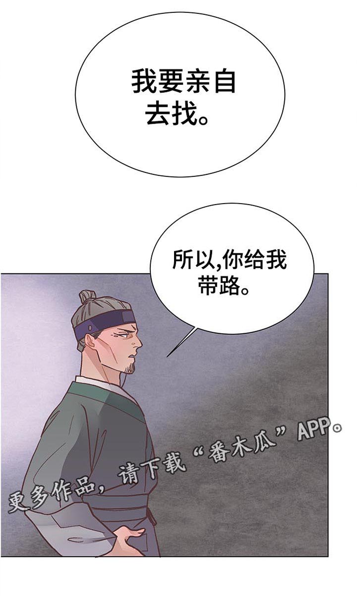 幸福花园樱花动漫官网漫画,第37章：亲自去找3图