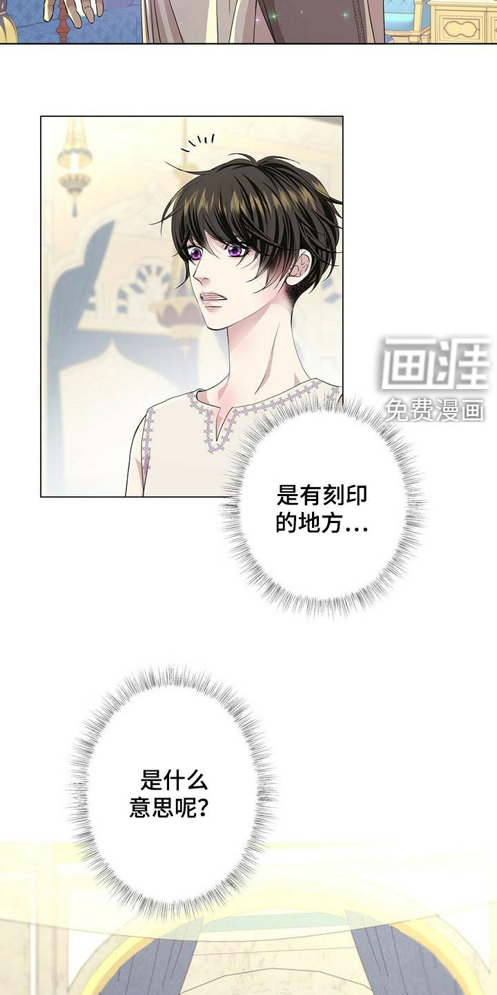 青春恋爱漫画学生漫画,第132章：【第二季】自由2图