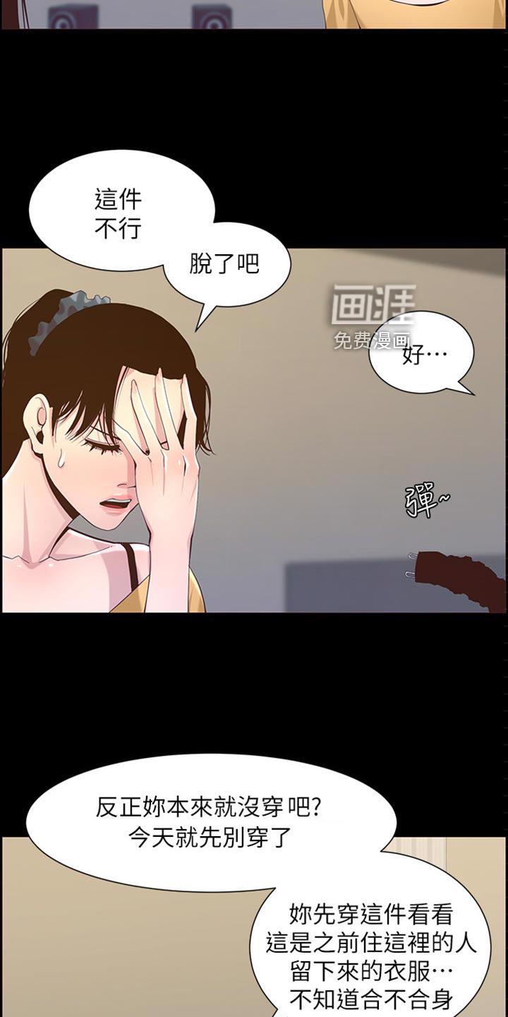 绝望列车漫画第一季免费看漫画,第22章：读书会2图