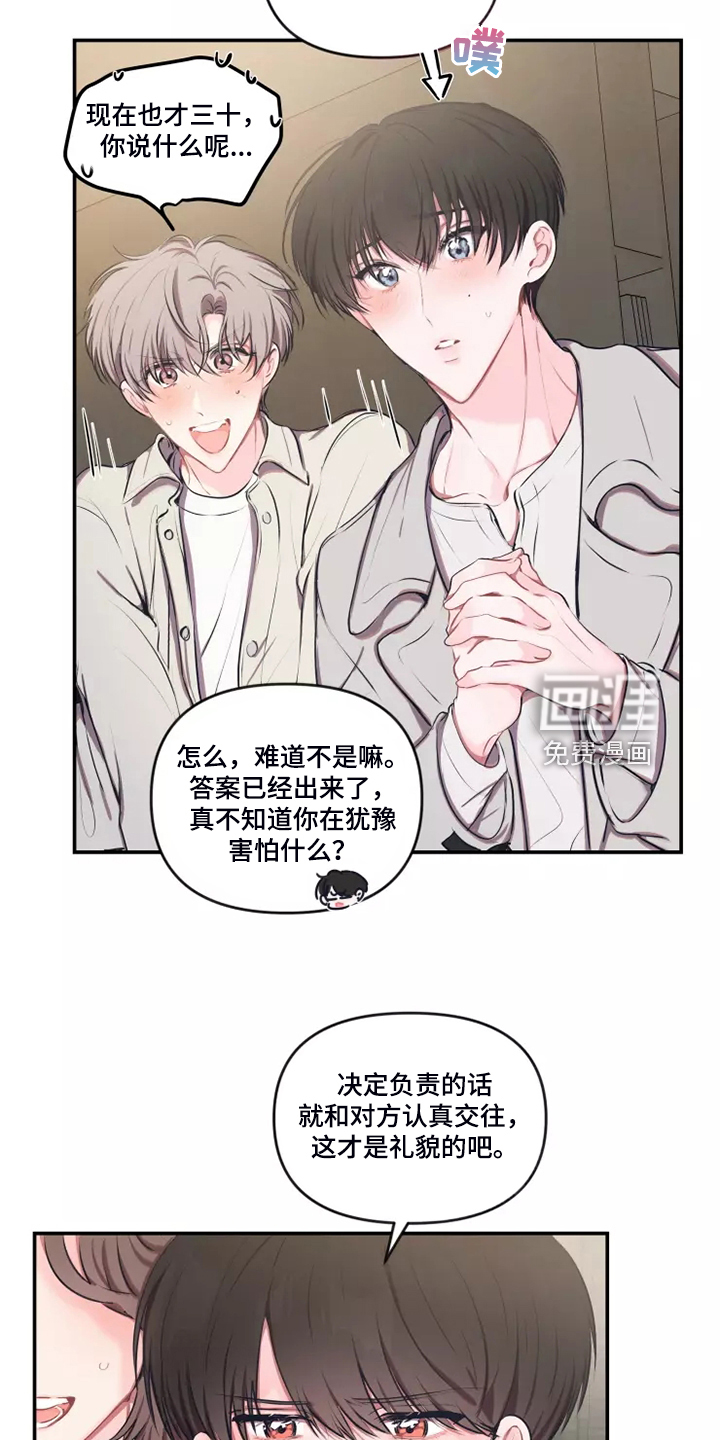 绝望列车漫画第一季免费看漫画,第170章：速战速决2图