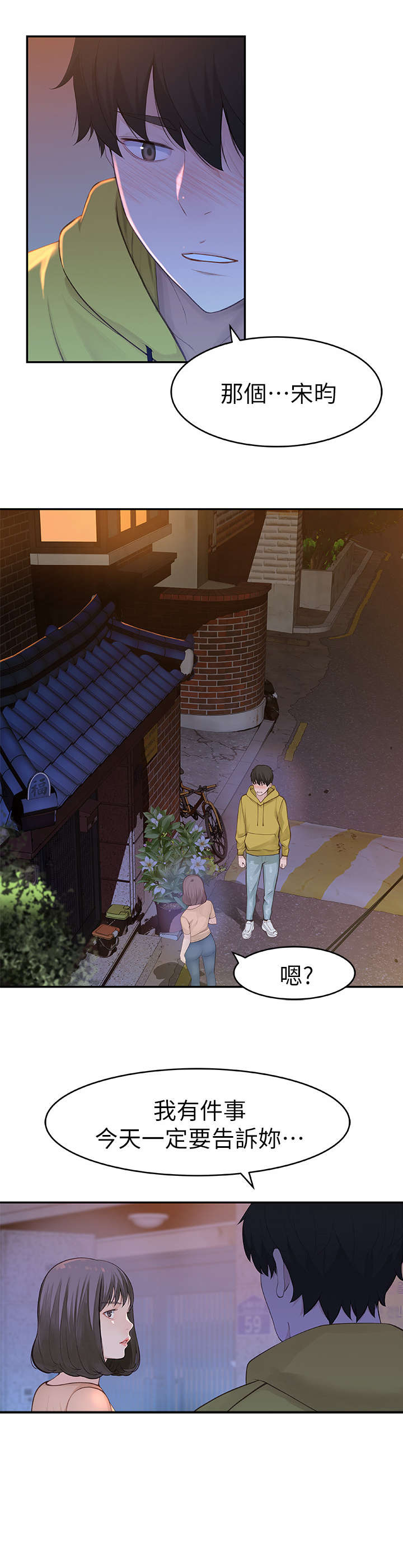 特殊法案漫画漫画,第32章：失望7图