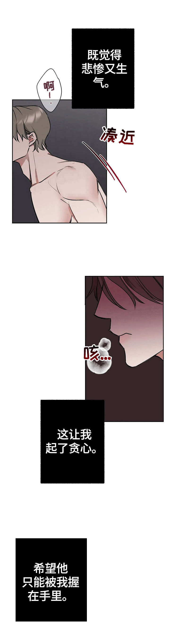 和漫威漫画联动过的IP漫画,第25章：烦恼1图