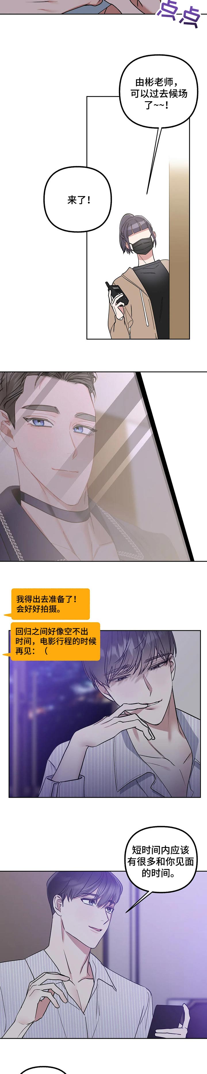灵魂联动漫画漫画,第46章：单纯3图