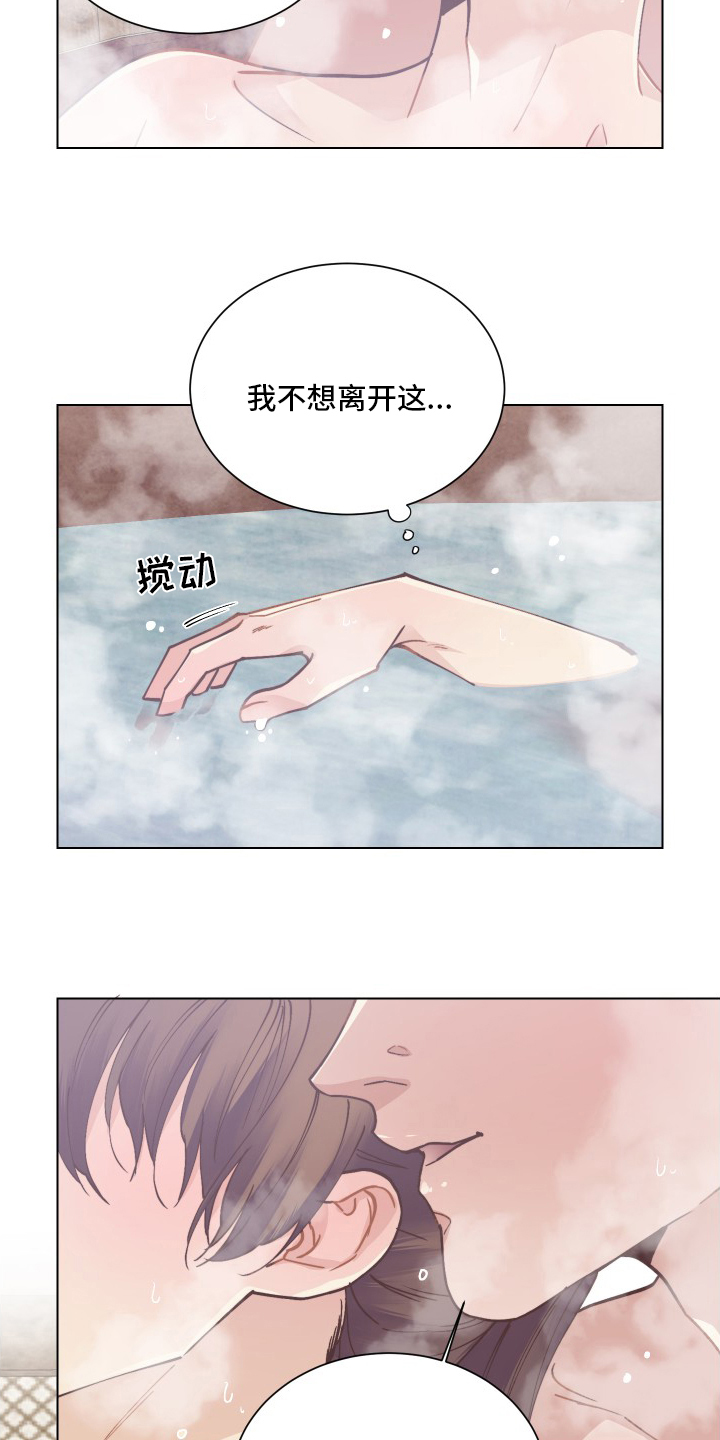 幸福花园漫画无删减版在线播放漫画,第70章：出大事了3图