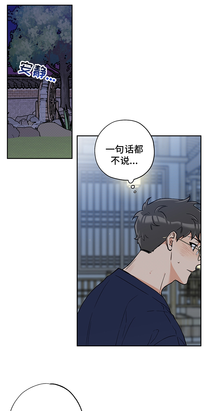 欧米茄的谎言漫画,第4章：我相信你1图