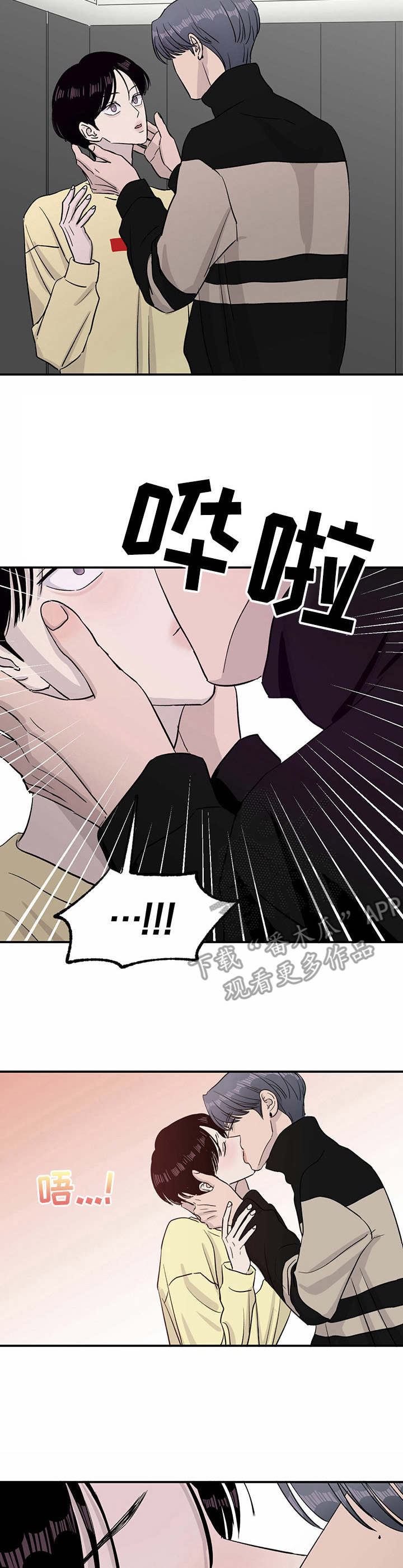 午夜的酒吧的漫画,第14章：可爱2图