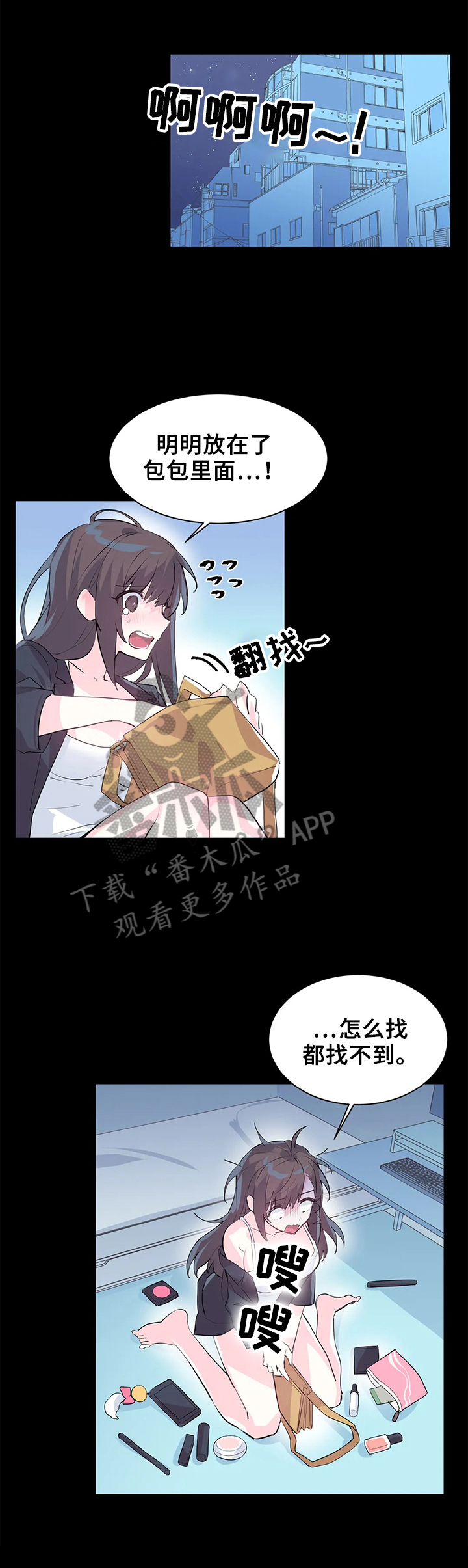 手机依赖症讽刺漫画介绍漫画,第44章：过往3图