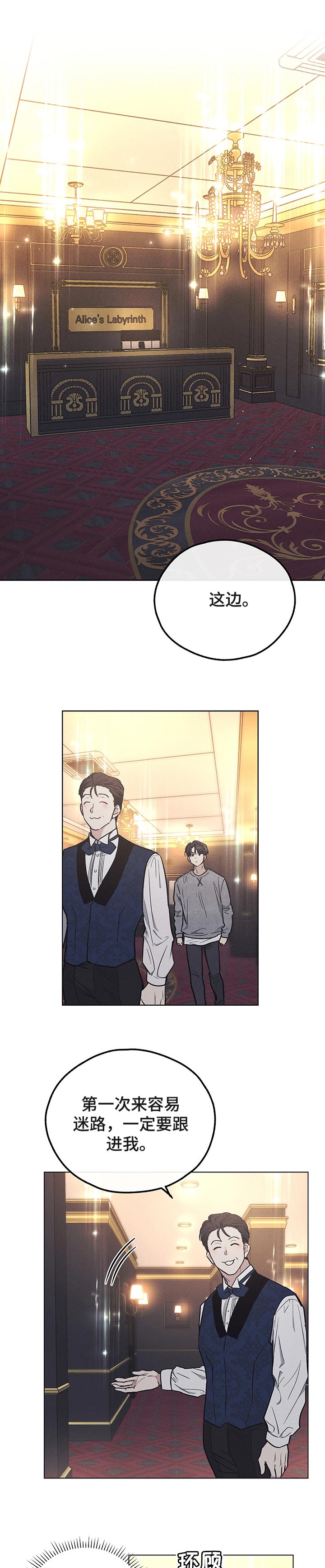 飞升者百度百科漫画,第37章：碰巧1图