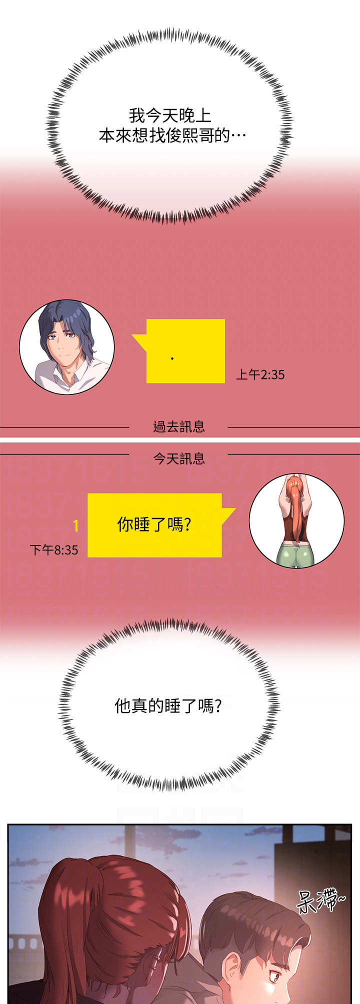 澡堂结缘漫画漫画,第24章：尝一口3图