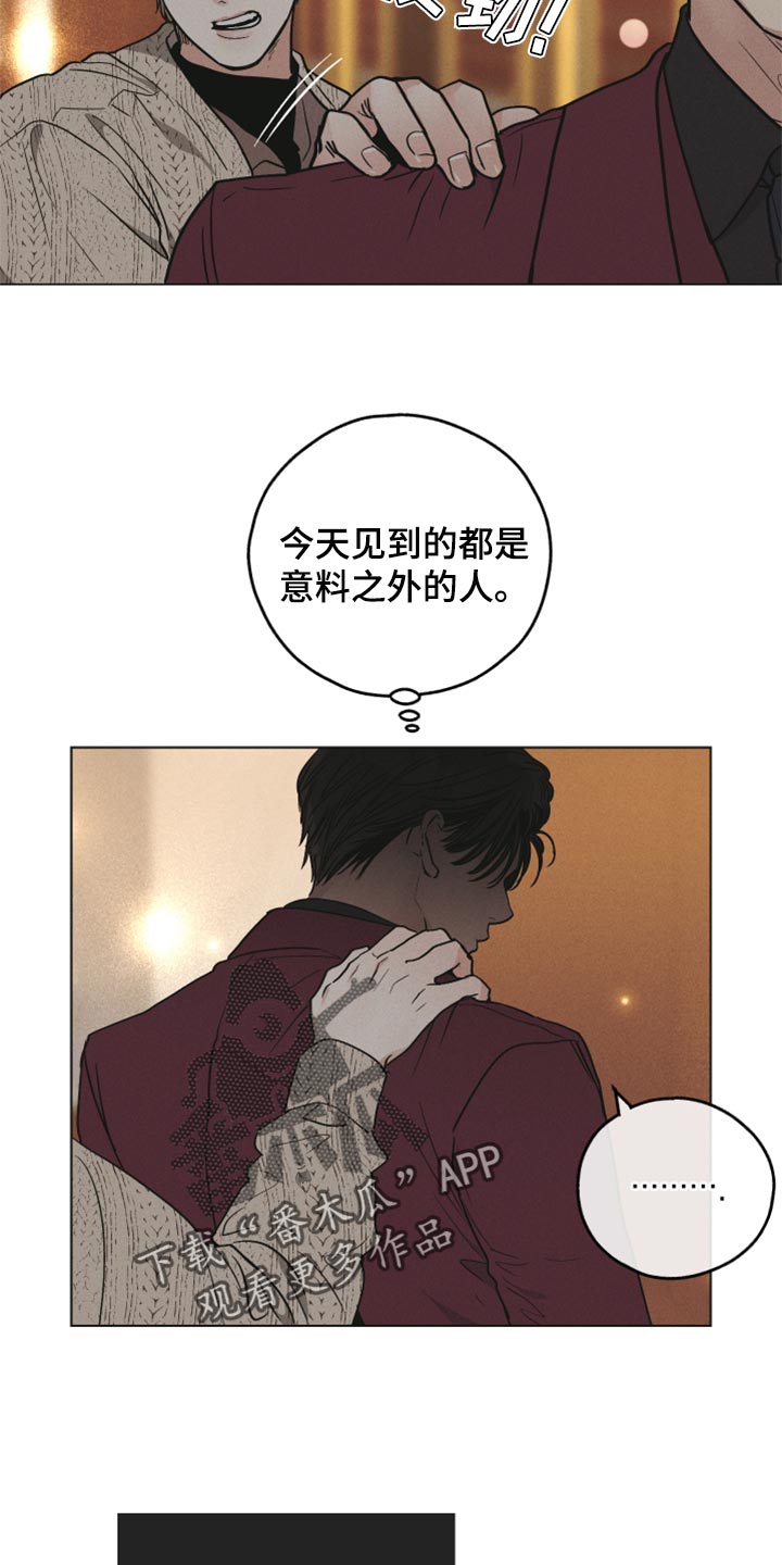 打造女团漫画漫画,第3章：劝告1图
