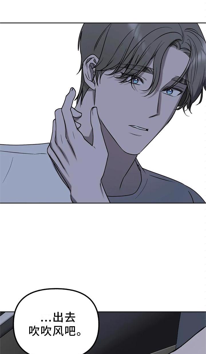 灵魂力量漫画漫画,第89章：【第二季】爱情的开始3图