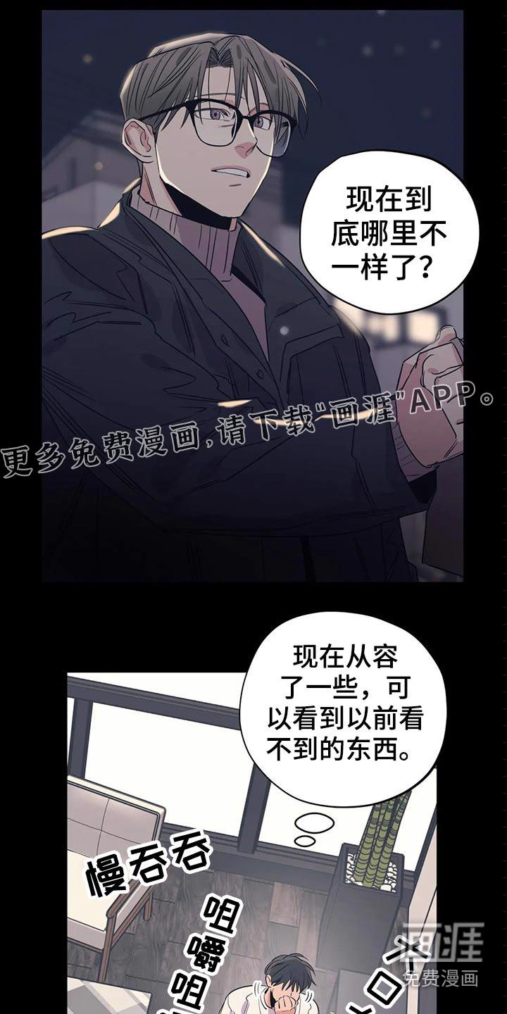 一家四口漫画番外漫画,第145章：（第2季）挨打1图