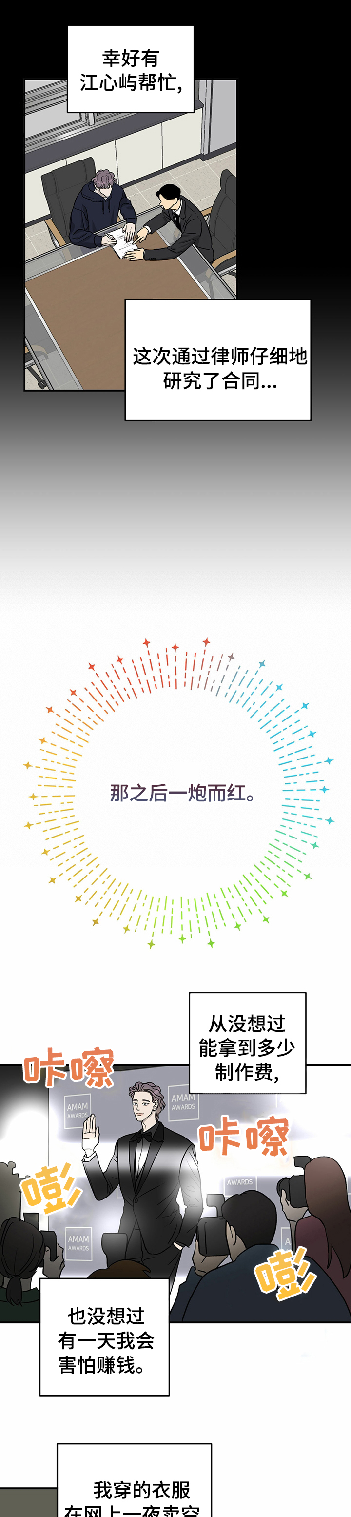 兼职恋人免费漫画,第29章：亲切11图