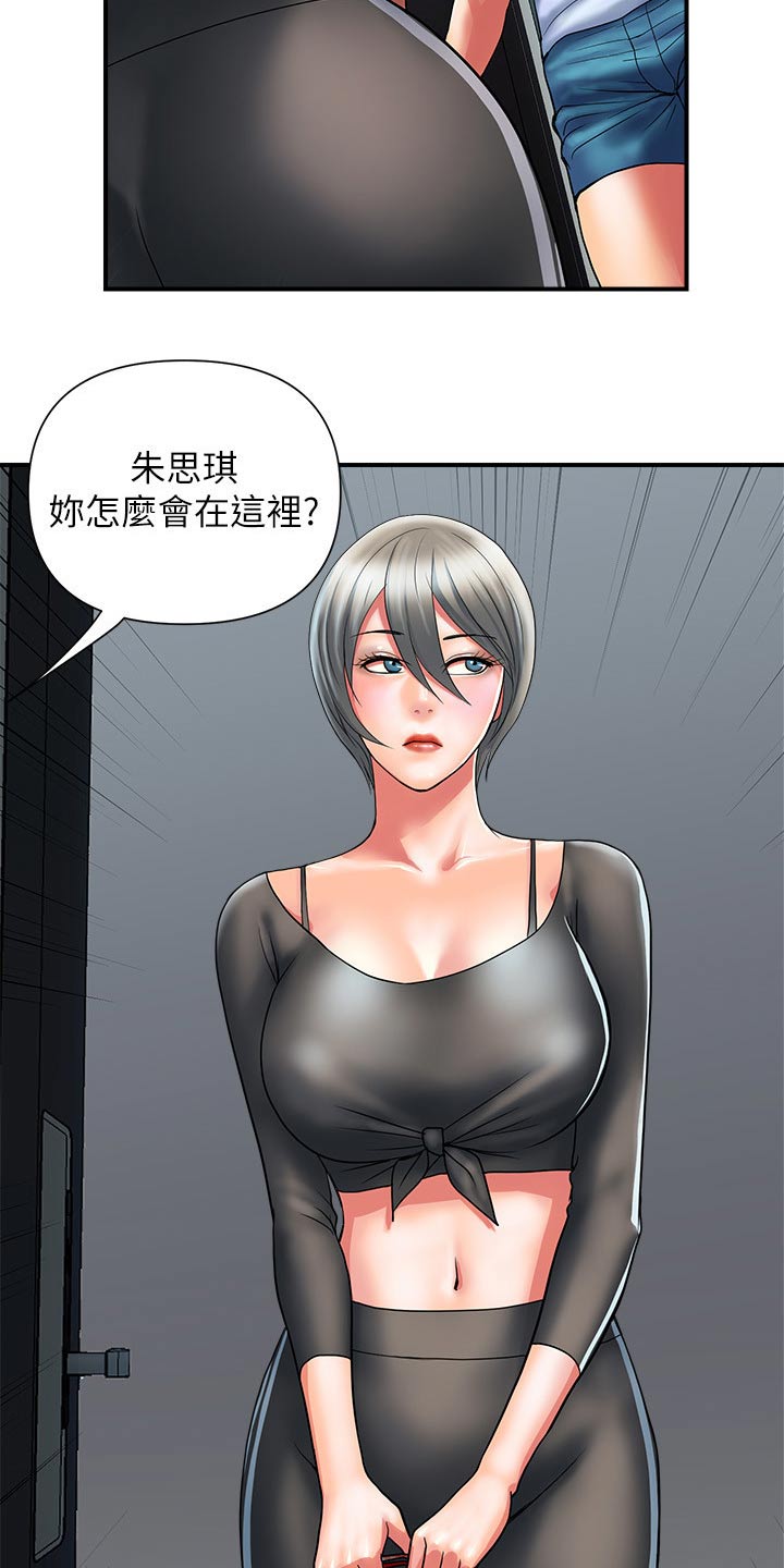 特殊案件调查组全文免费阅读漫画,第15章：受伤3图