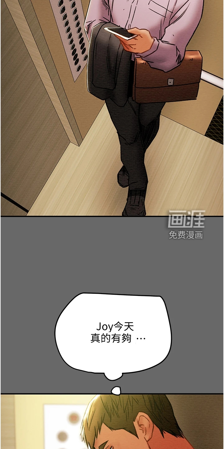 无奈漫画表情包漫画,第6章：更喜欢3图
