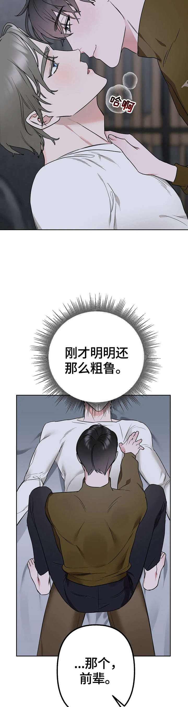 和漫威漫画联动过的IP漫画,第13章：有事2图