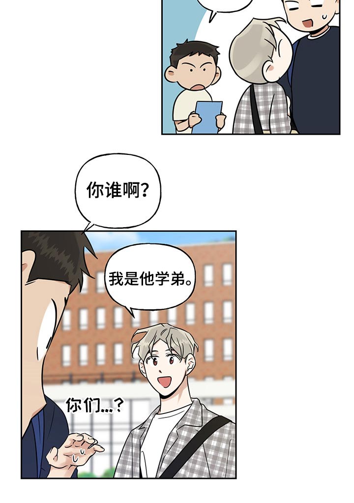 超骑士剑魂漫画漫画,第235话 2356图