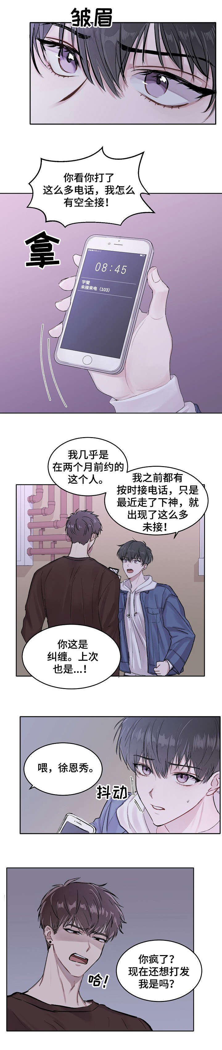 山鬼效灵漫画全集漫画,第1章：站住3图