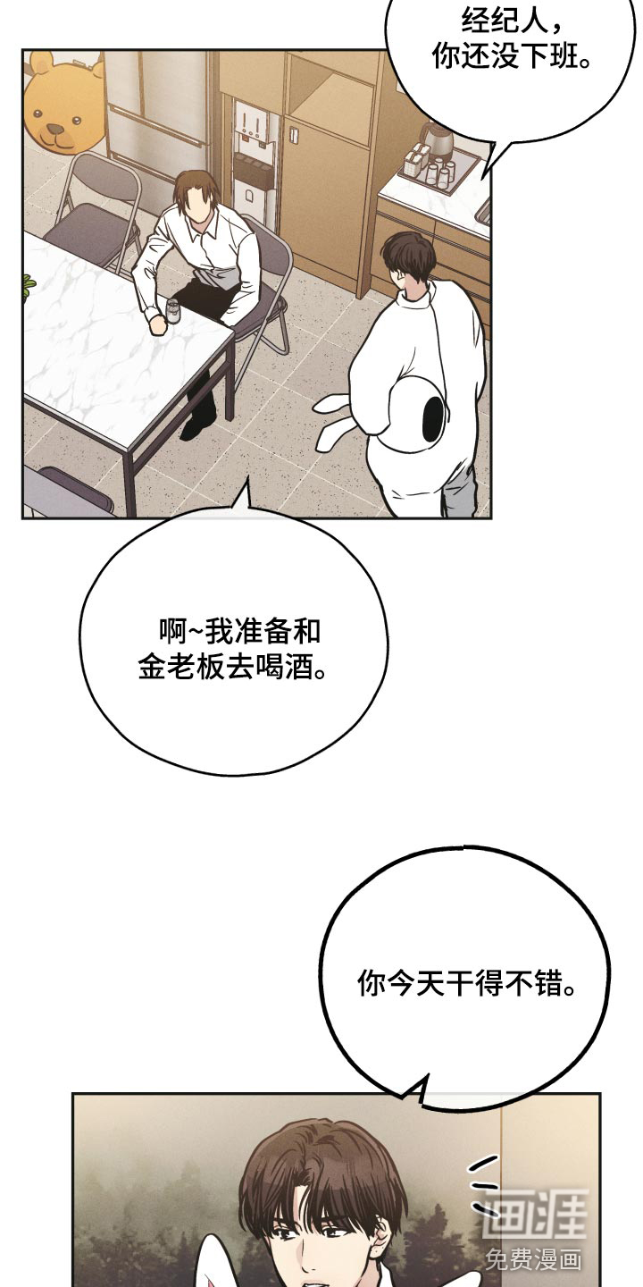 灵魂互换漫画解说漫画,第58章：保护6图