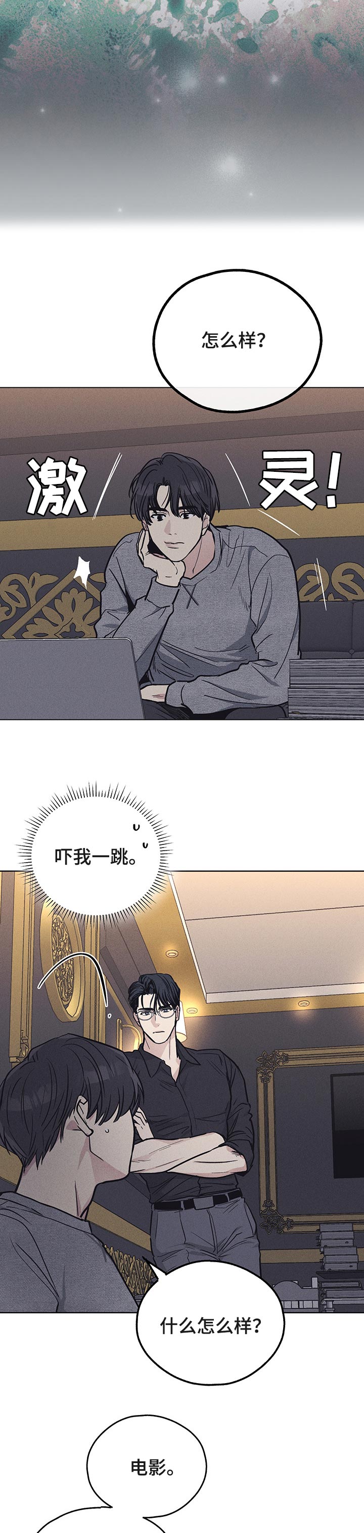 飞升从养个仙子开始漫画免费下拉式酷漫屋漫画,第38章：舒缓3图