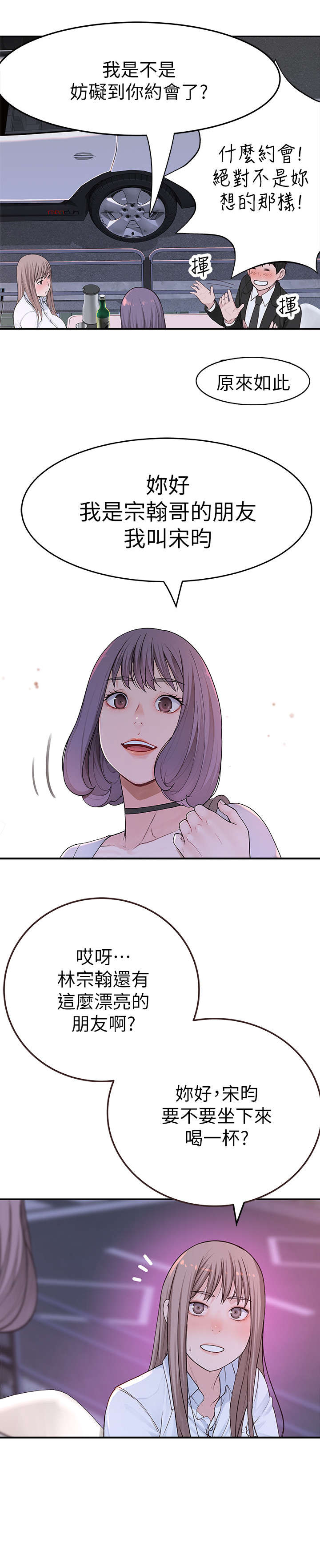 特殊法案漫画漫画,第38章：发生了什么6图