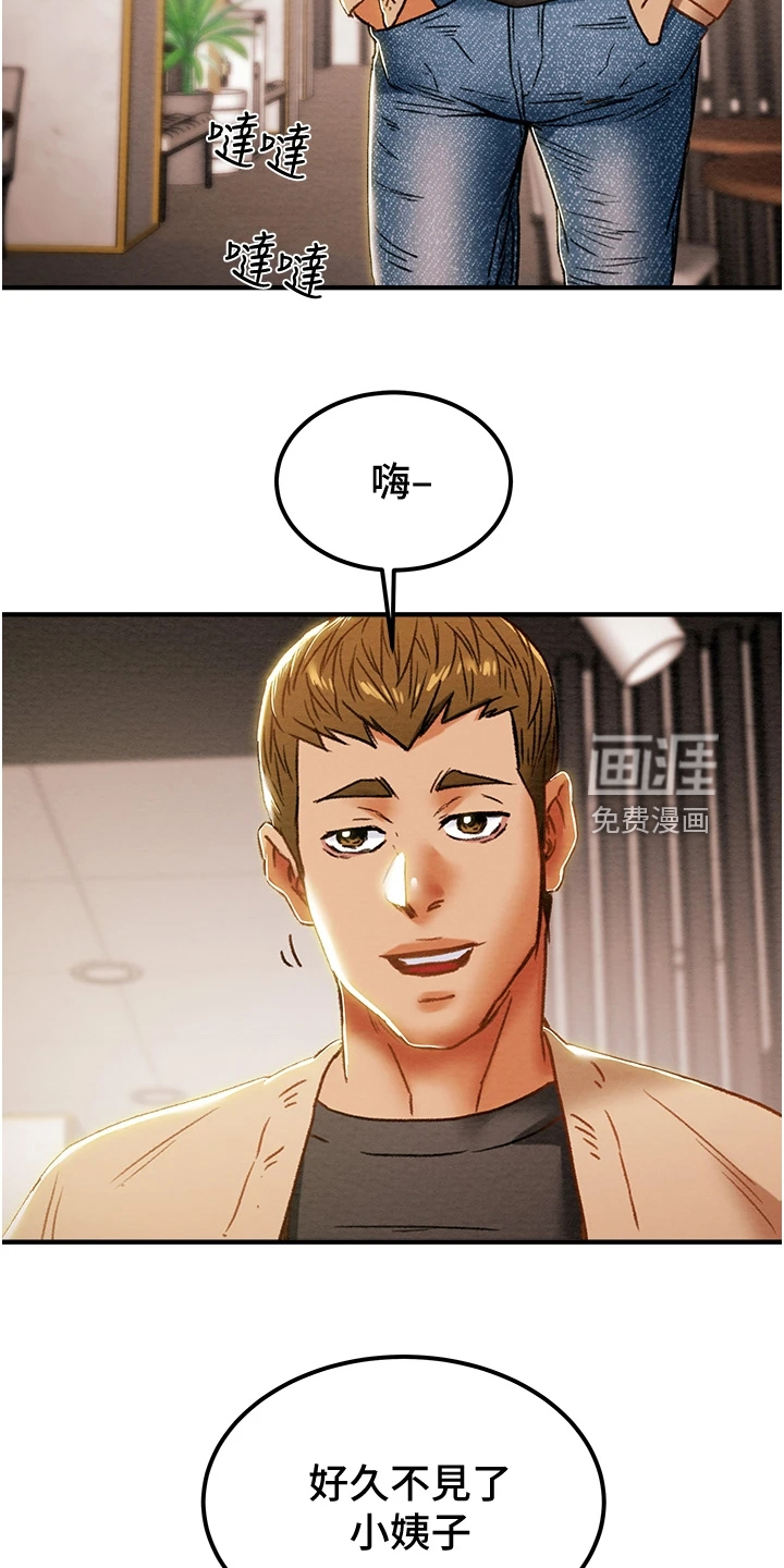 无奈的天小说最新章节漫画,第14章：找证据4图