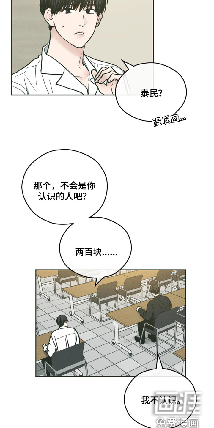 灵魂置换是什么意思漫画,第71章：平凡的生活（完结）6图