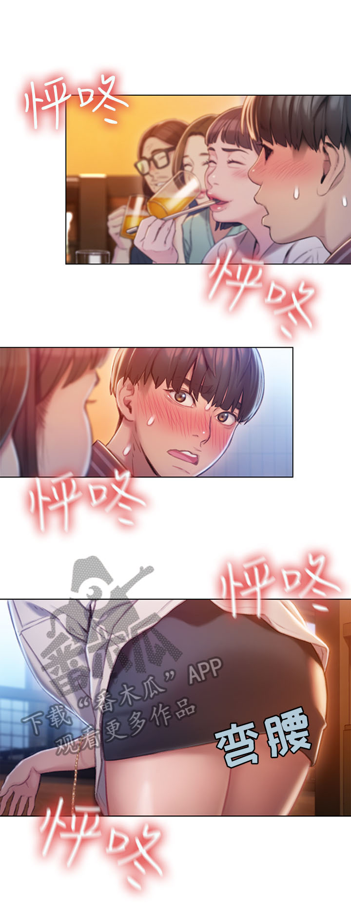 难隐之事漫画漫画,第10章：承认4图