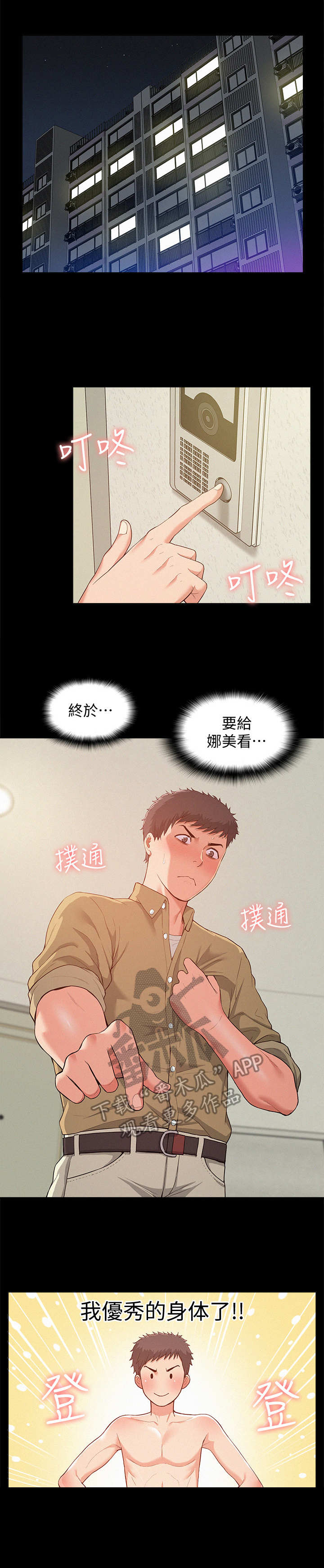 绝望列车漫画第二季有多少话漫画,第61章：奖励3图