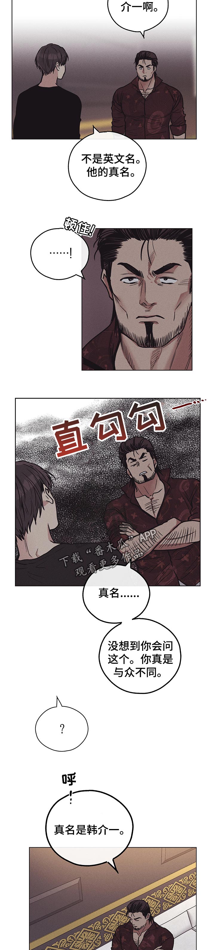 绝世女团漫画免费阅读漫画,第37章：决定2图