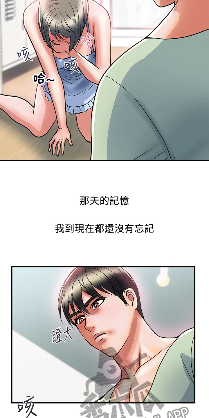 特殊法案漫画漫画,第30章：我还记得2图