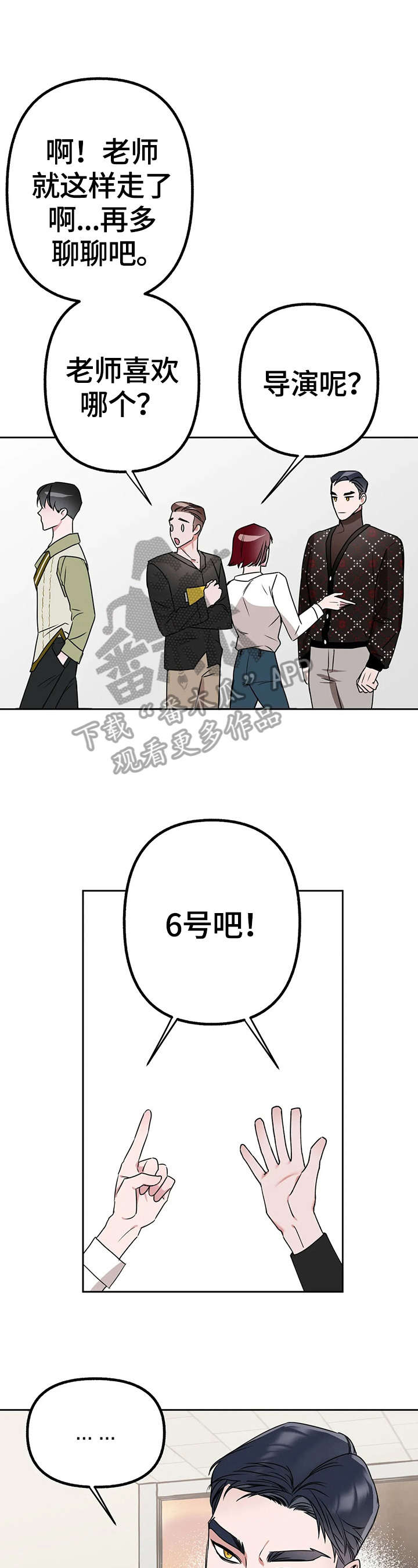 火柴人联动漫画漫画,第17章：不详的预感3图