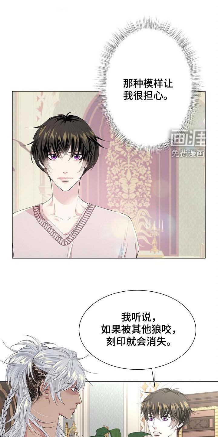 青春初遇漫画漫画,第133章：【第二季】不安的来源1图