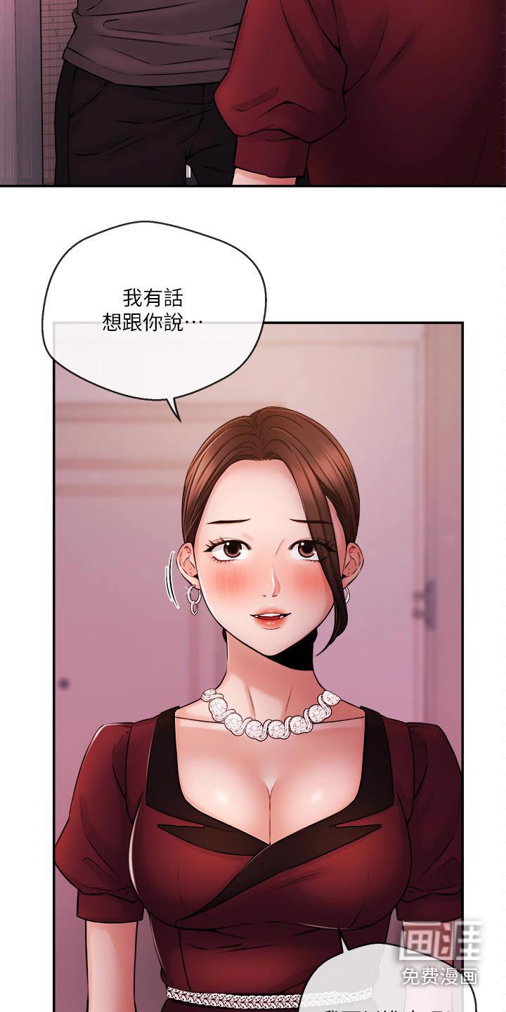 我想活过第一季漫画漫画,第52章：哭泣3图