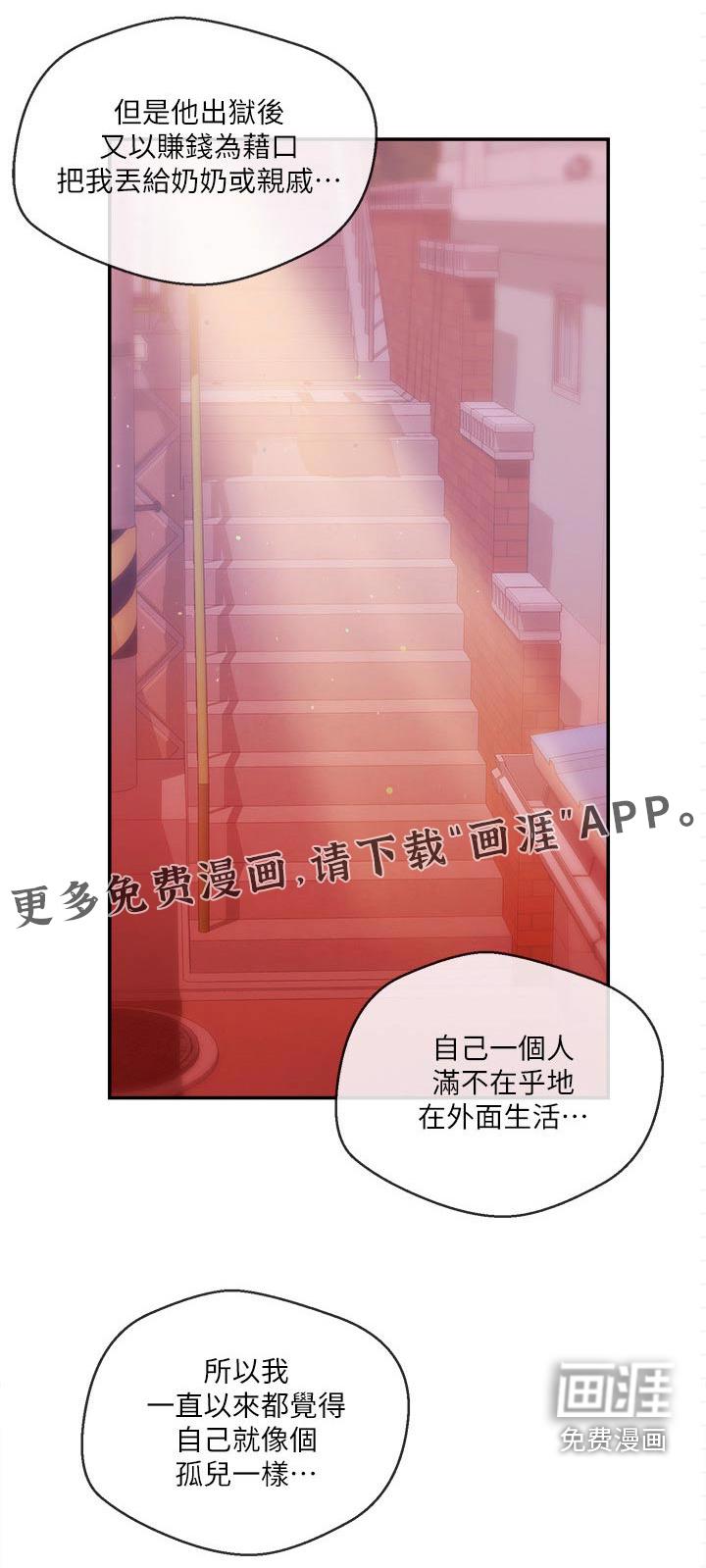 我想活过第一季漫画漫画,第53章：失望1图