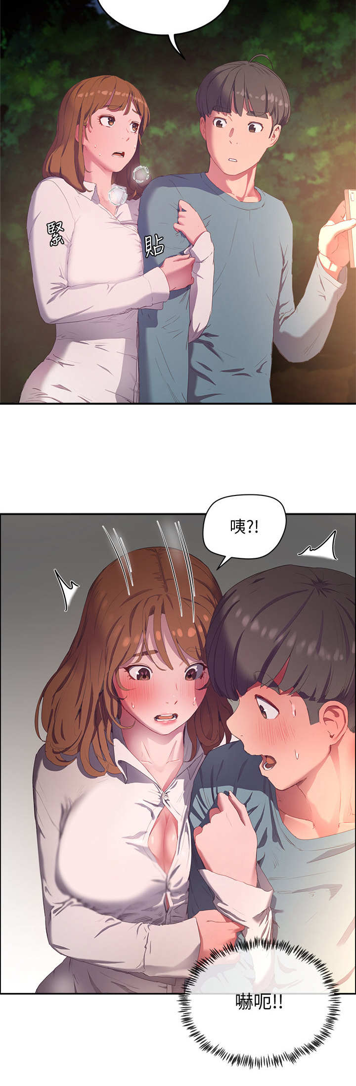 澡堂结缘漫画漫画,第23章：心跳4图