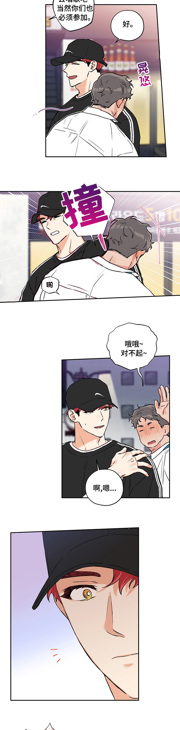走失的夜(第I+II季)漫画漫画,第73话2图