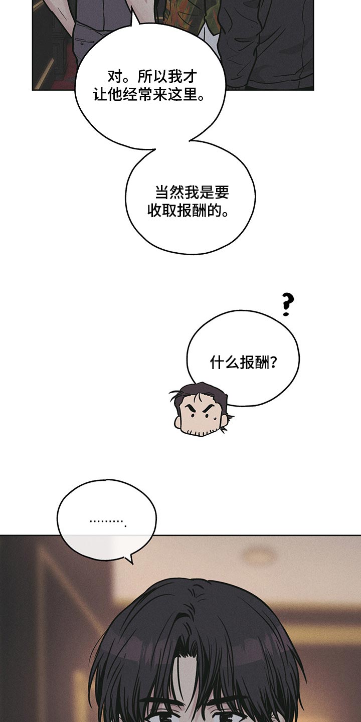 漫画女团站位漫画,第9章：买东西1图