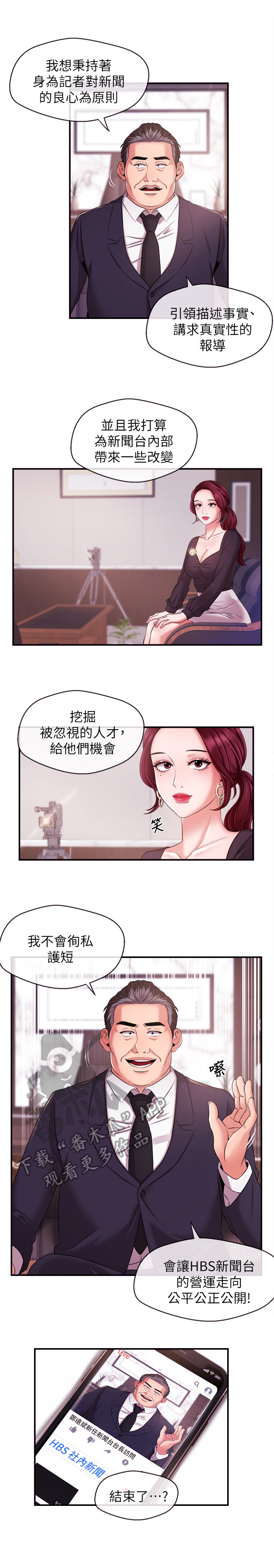 绝望列车漫画漫画,第145章：严格要求2图