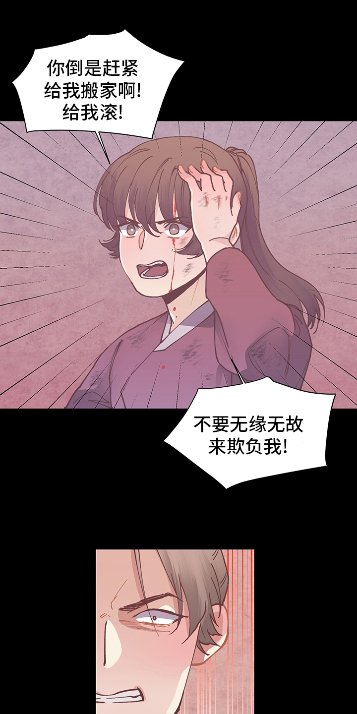 幸福花园漫画图片全集漫画,第58章：打扫3图