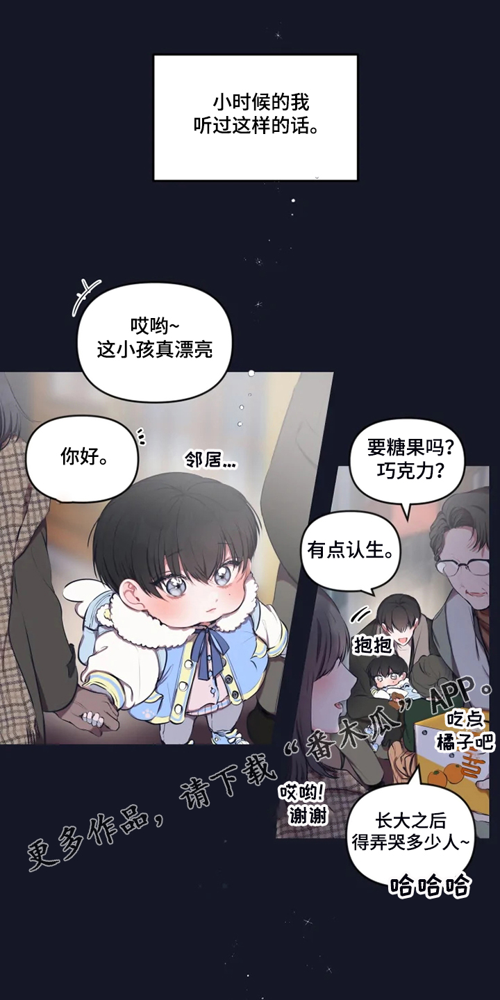 绝望列车漫画第一季免费看漫画,第70章：老师的教导3图