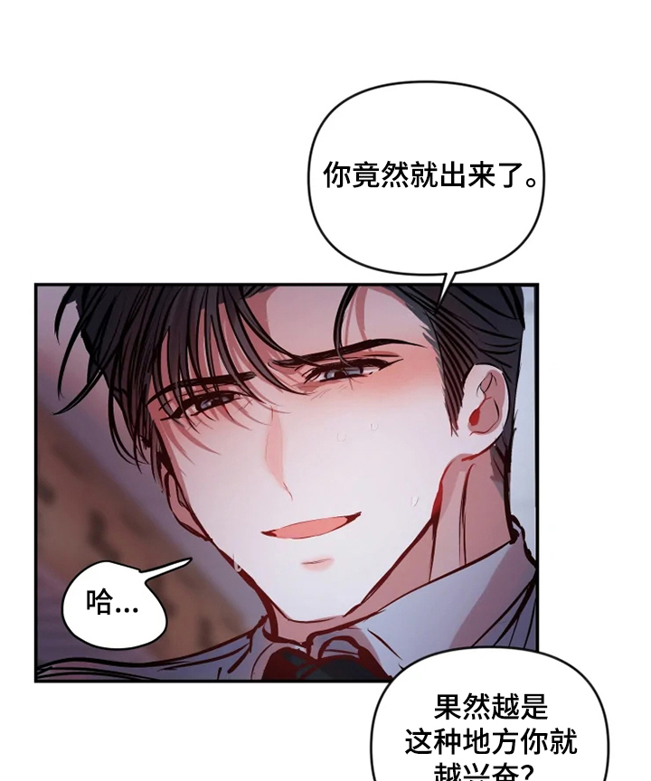 绝望教室漫画,第82章：与众不同5图