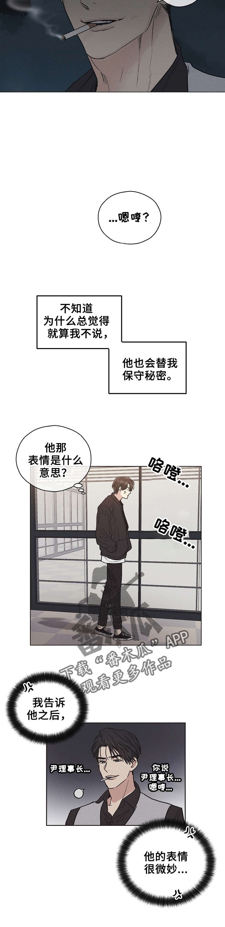 飞升计划漫画免费最新章节漫画,第16章：亲近了3图