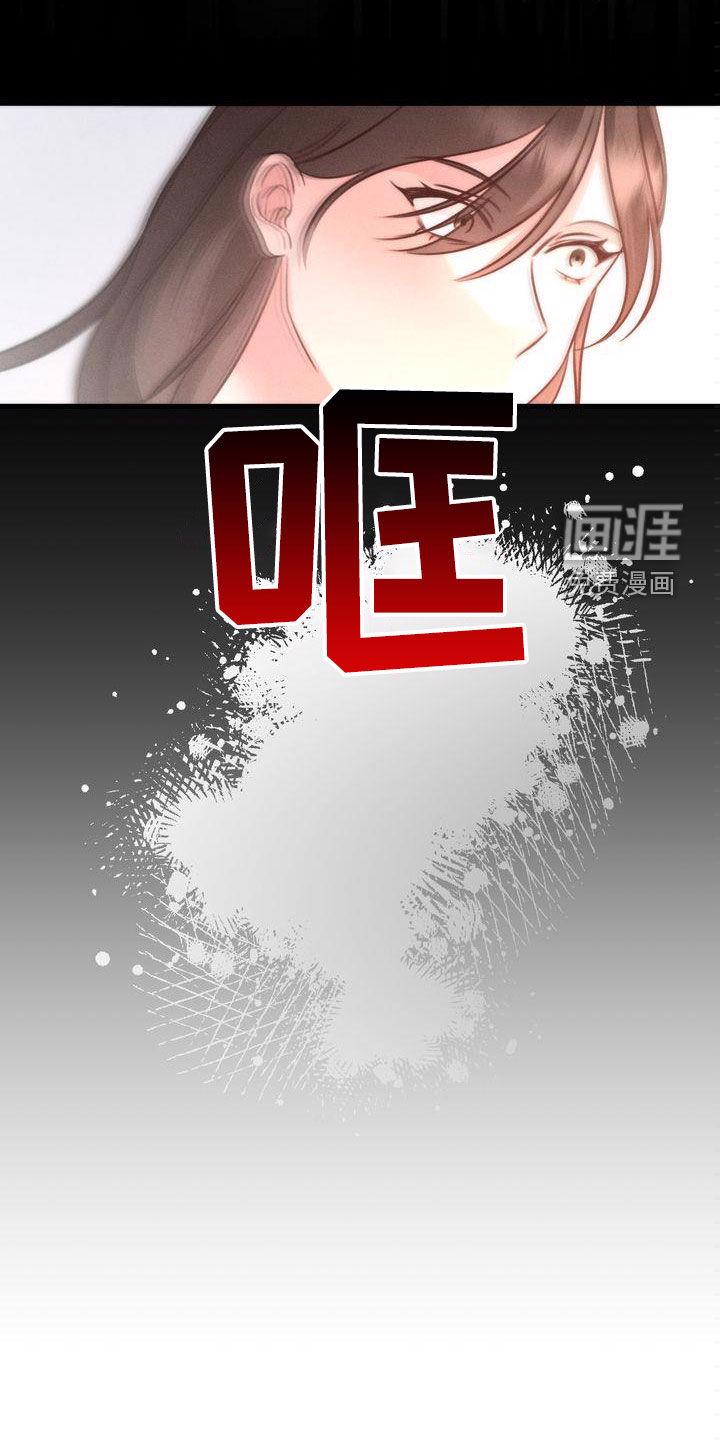 幸运信用漫画漫画,第30章：是梦3图