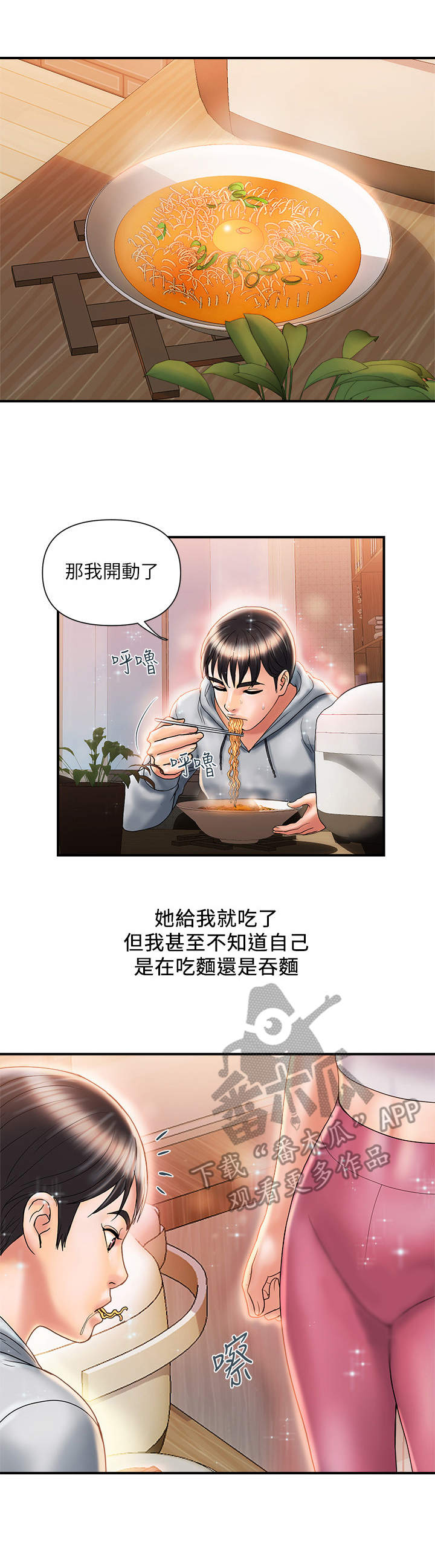 GM健身房漫画漫画,第20章：漫画家2图