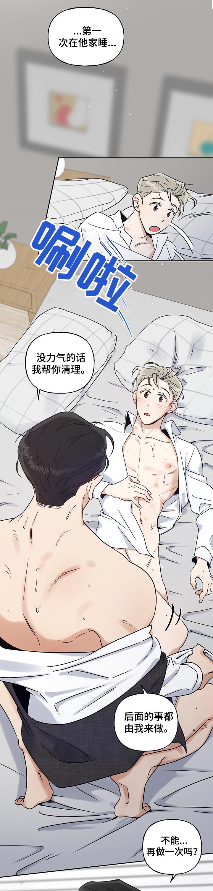 超骑士剑魂漫画漫画,第241话 2416图