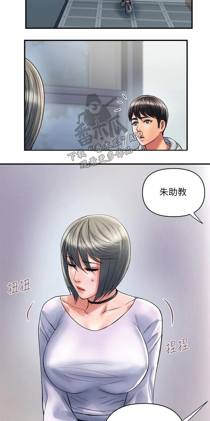 特殊题材漫画漫画,第24章：原来如此2图